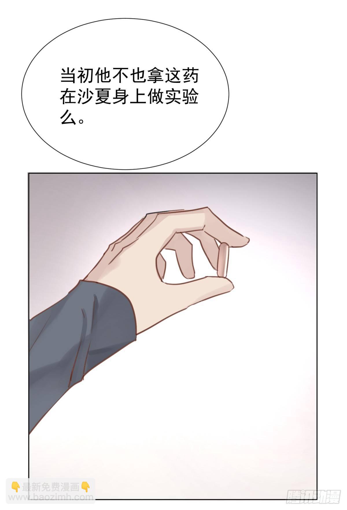 反噬(1/2)-第17话