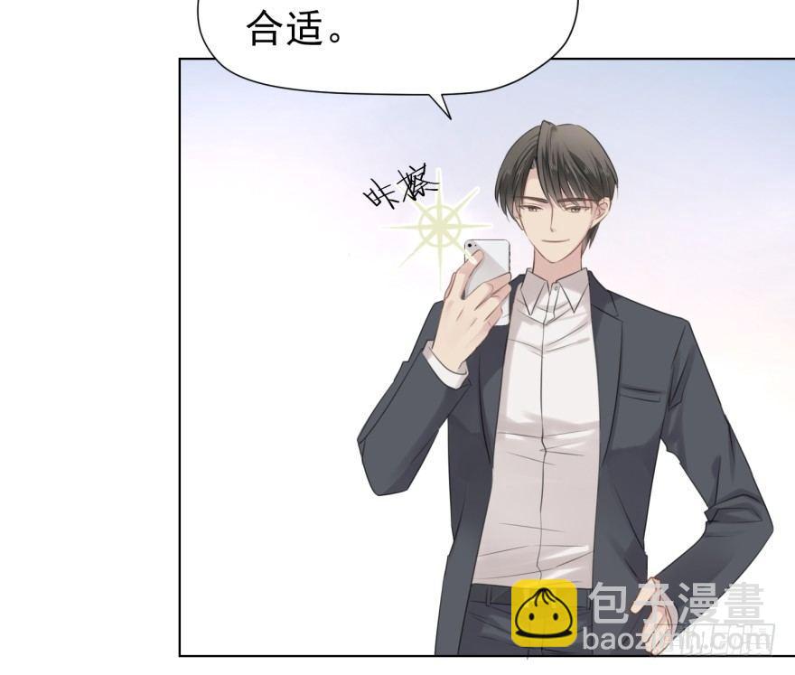 别有用心-第3话