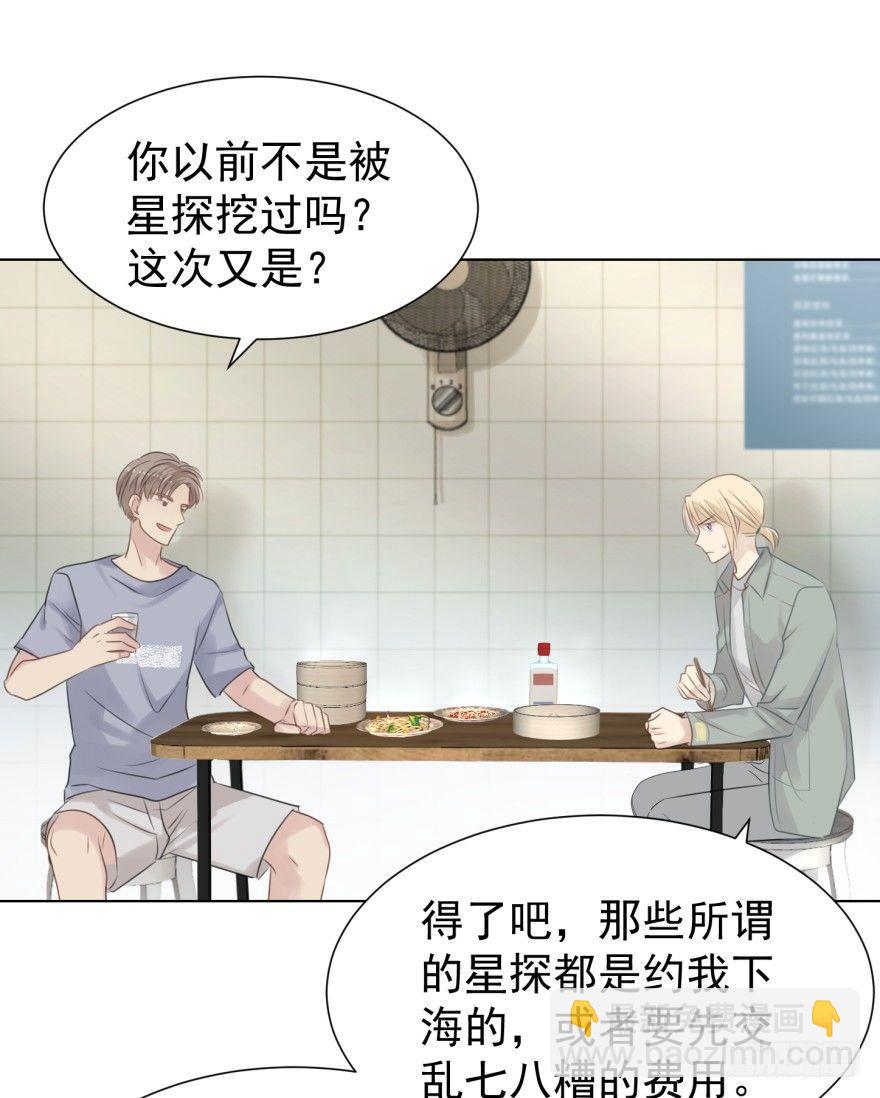 别有用心-第3话