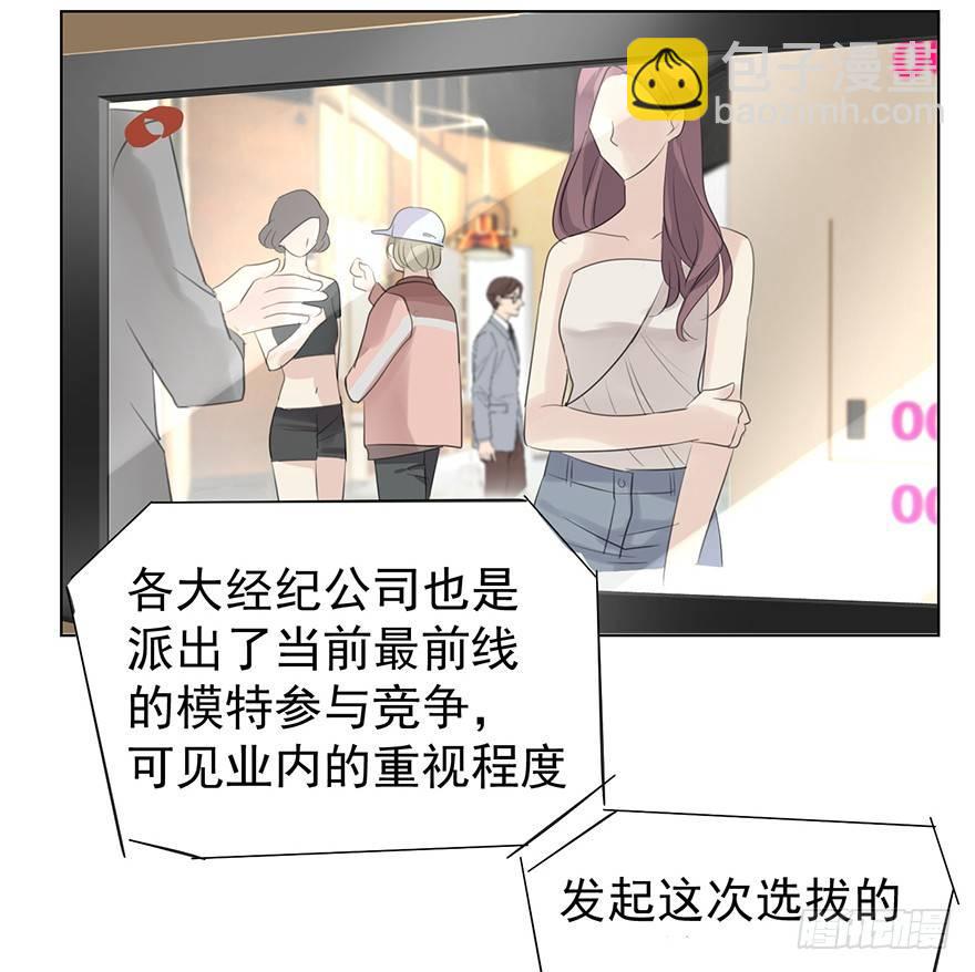 别有用心-第3话