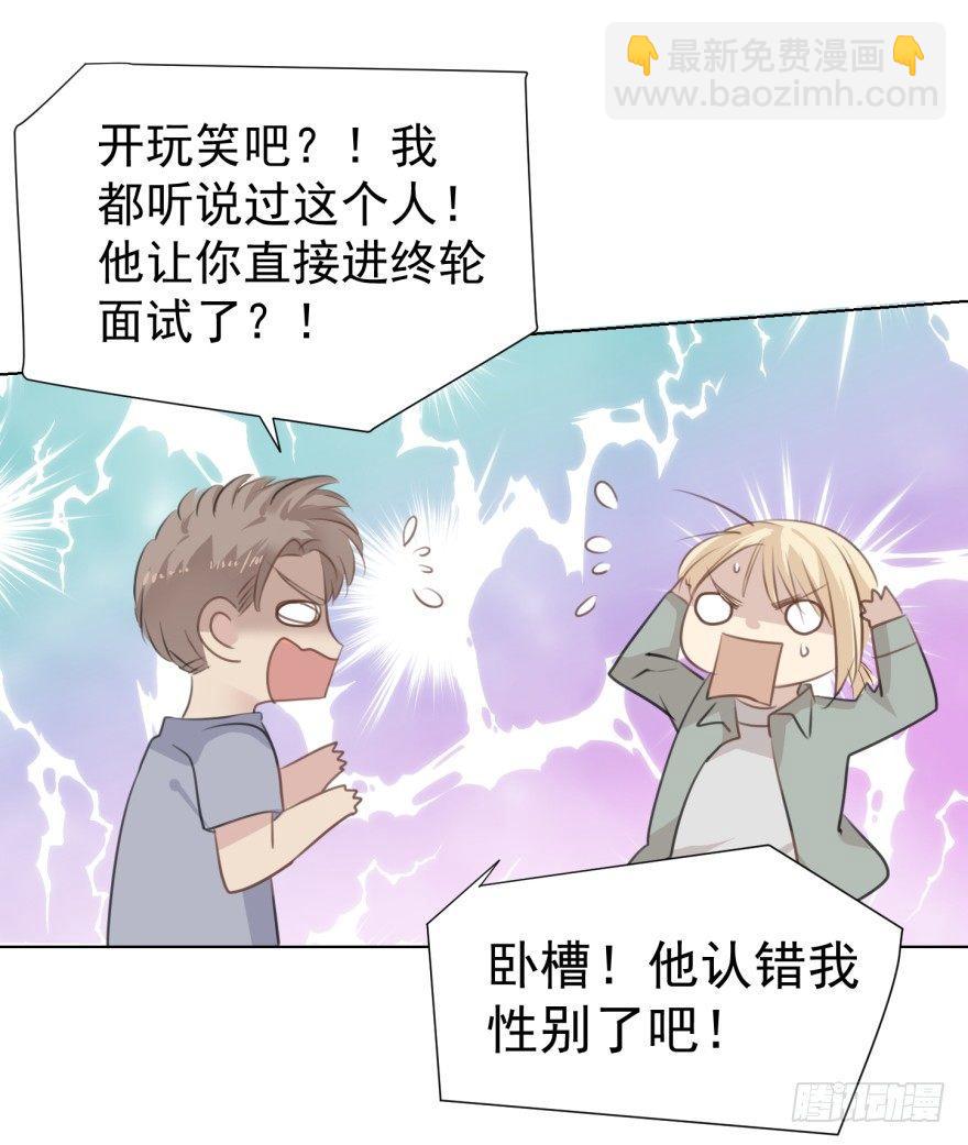 别有用心-第3话