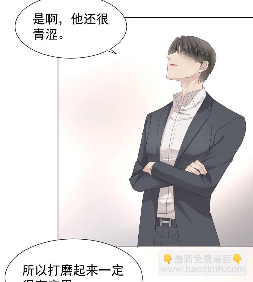 别有用心-第3话