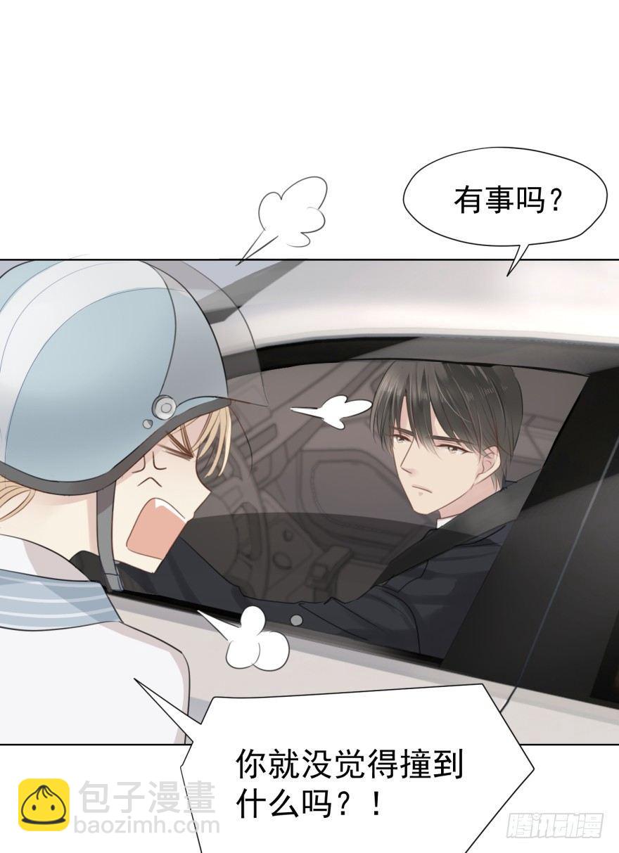 别有用心-第3话