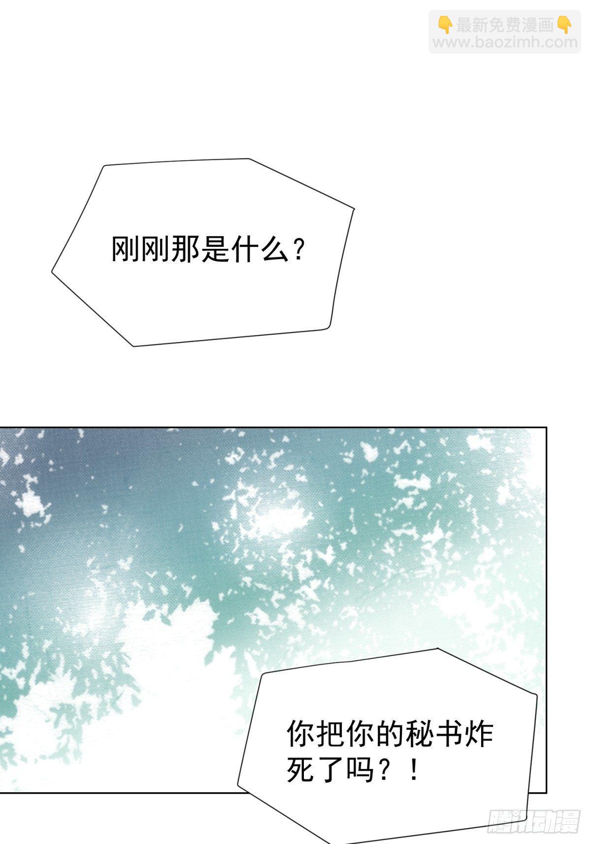 看不透(1/2)-第21话