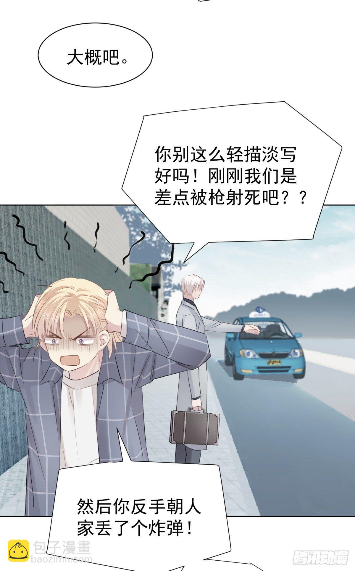 看不透(1/2)-第21话