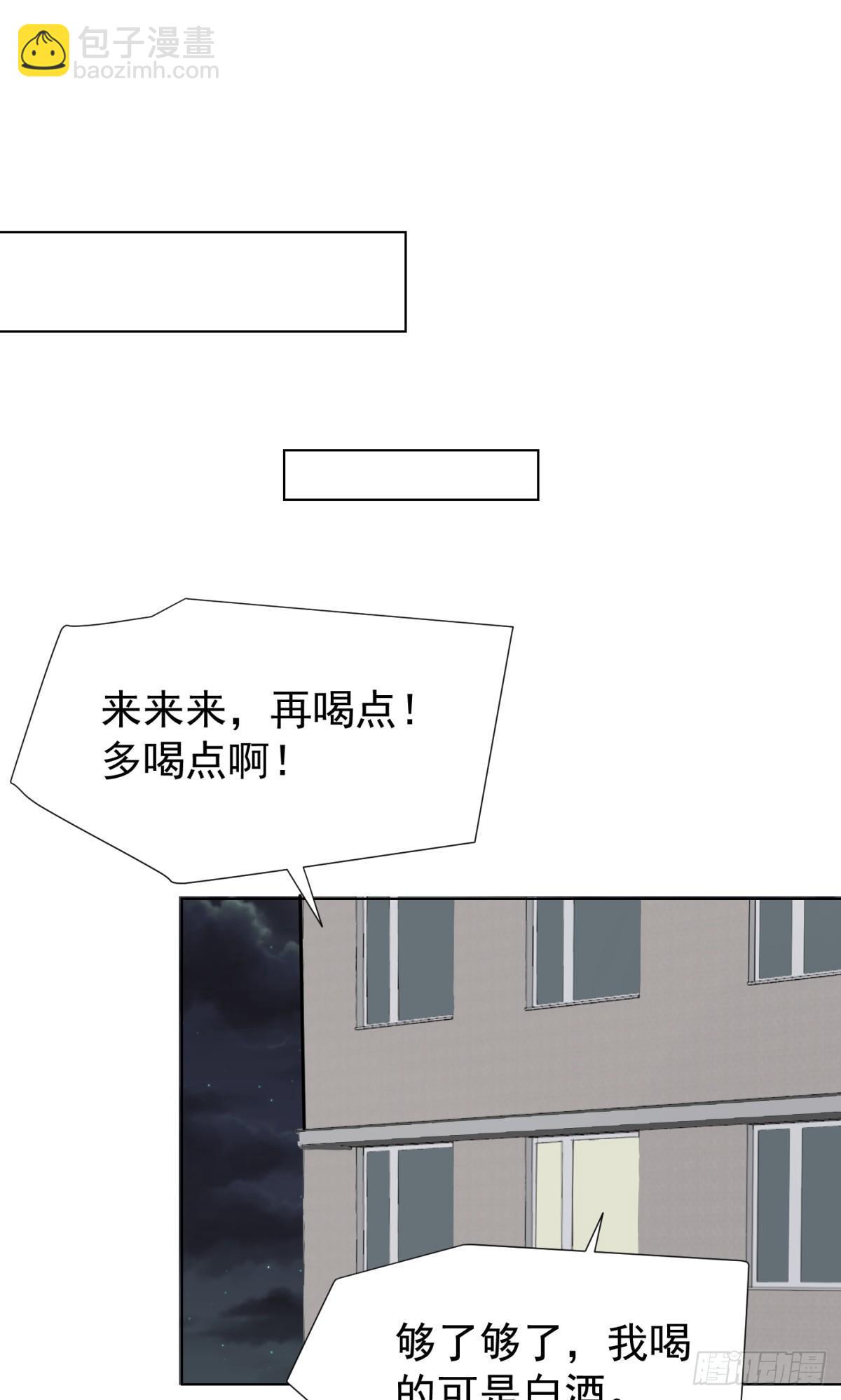 玩物-第23话