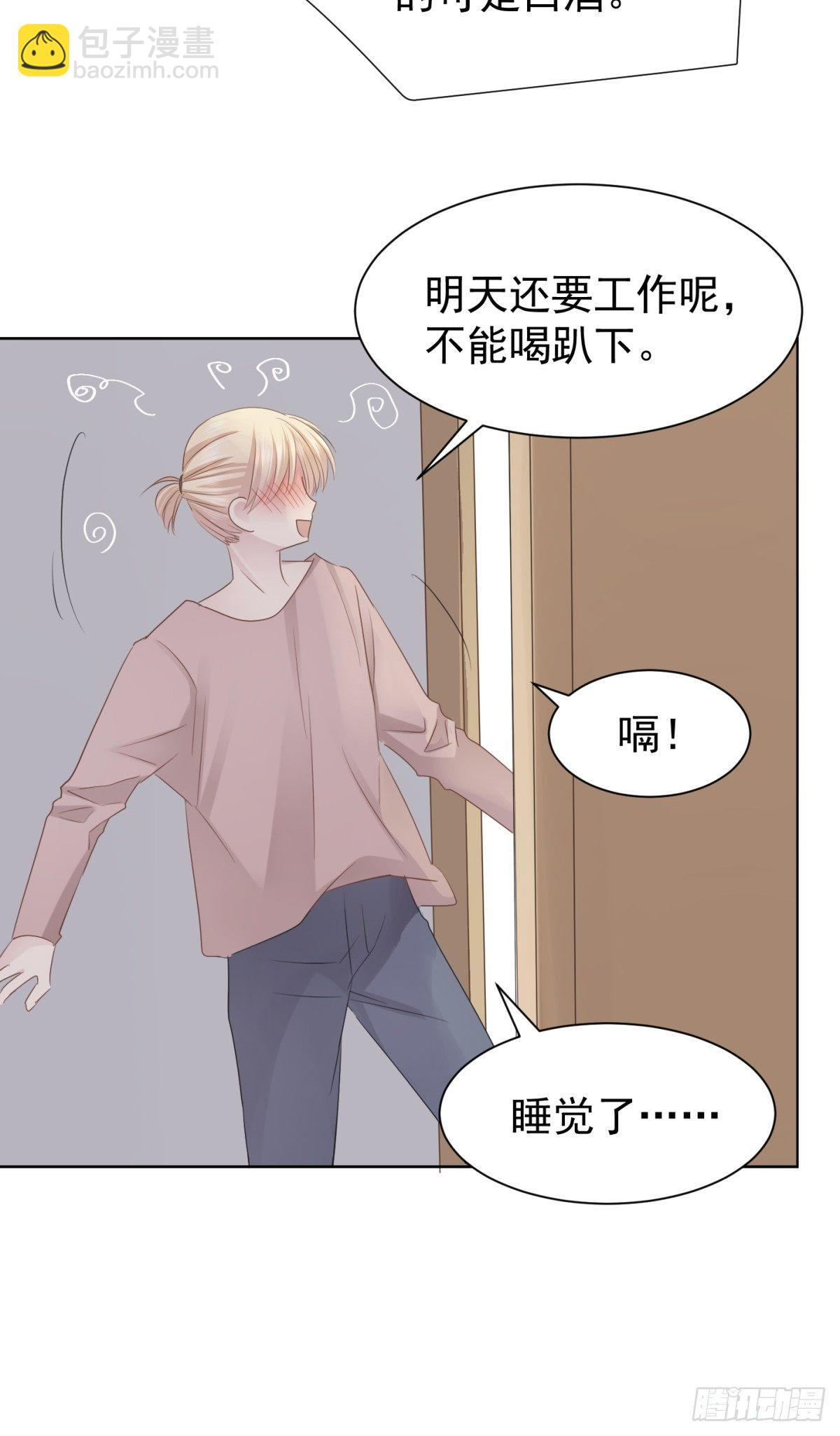 玩物-第23话