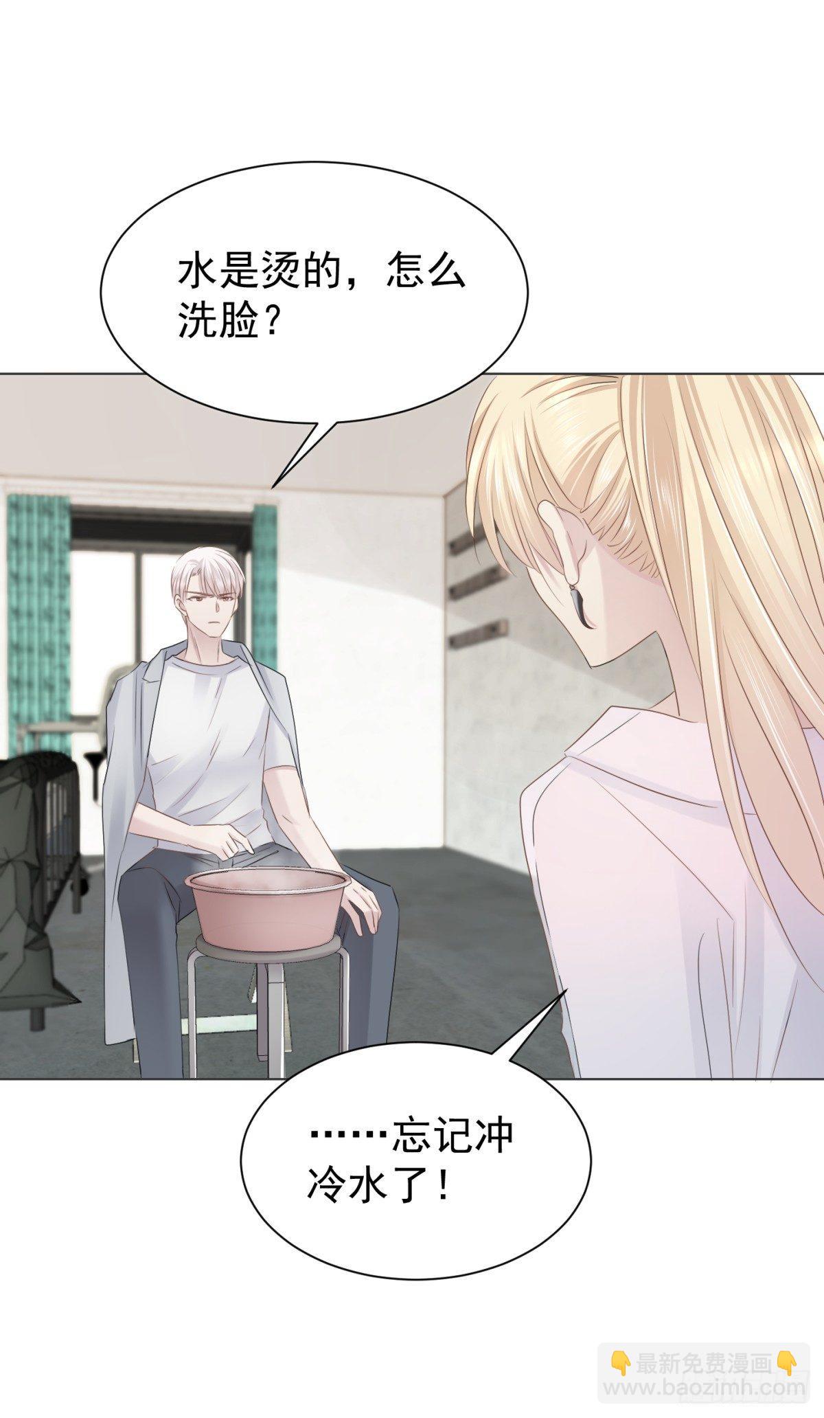 玩物-第23话