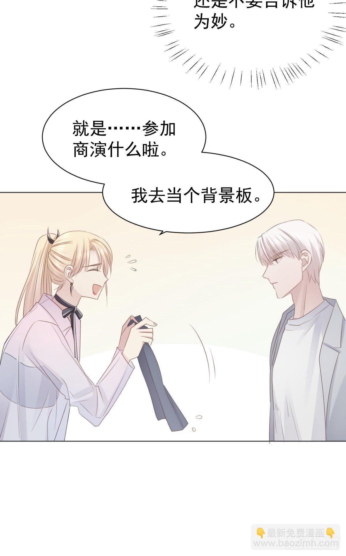 玩物-第23话