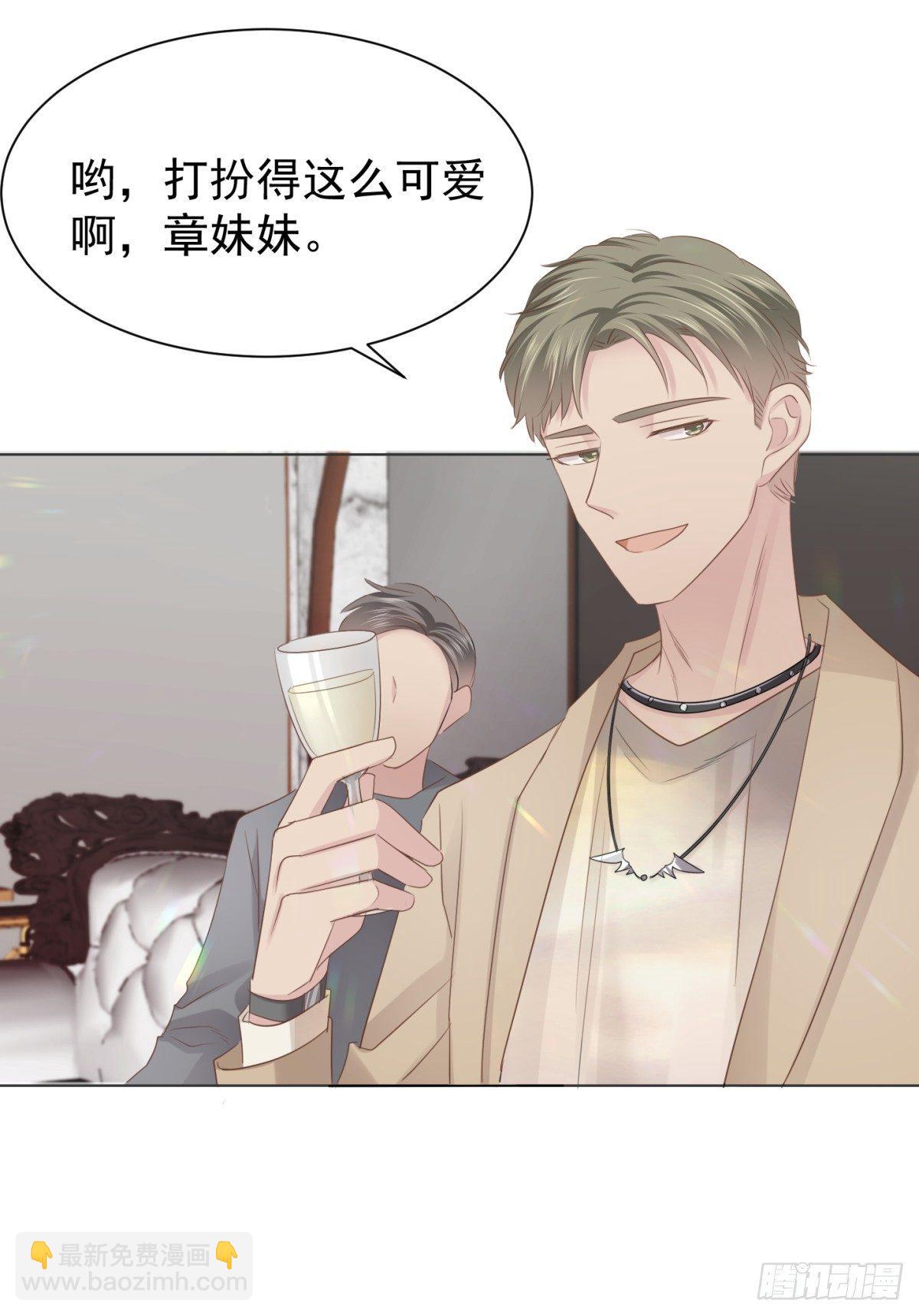 玩物-第23话
