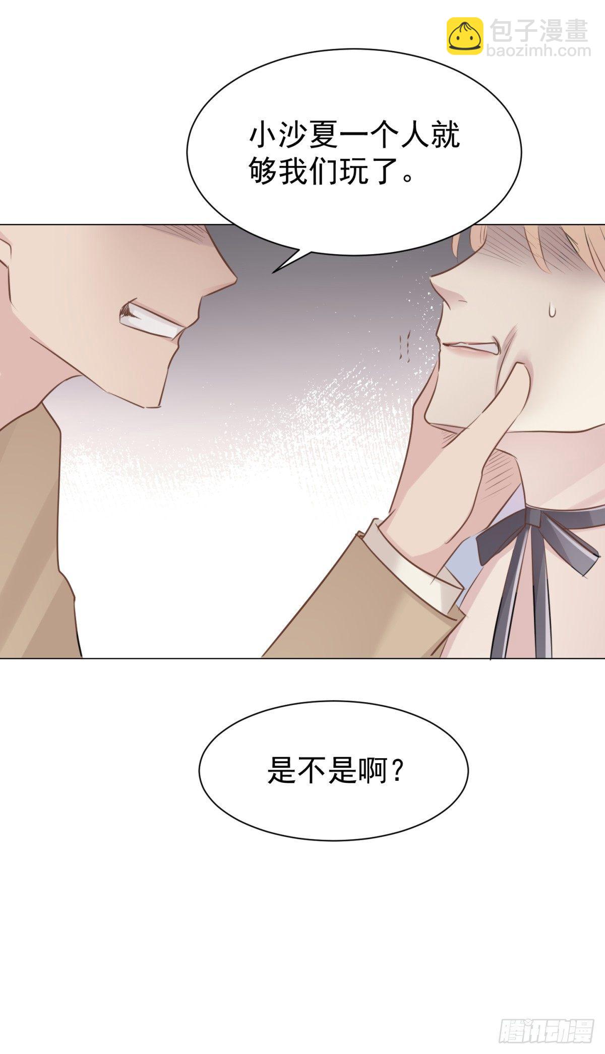 玩物-第23话