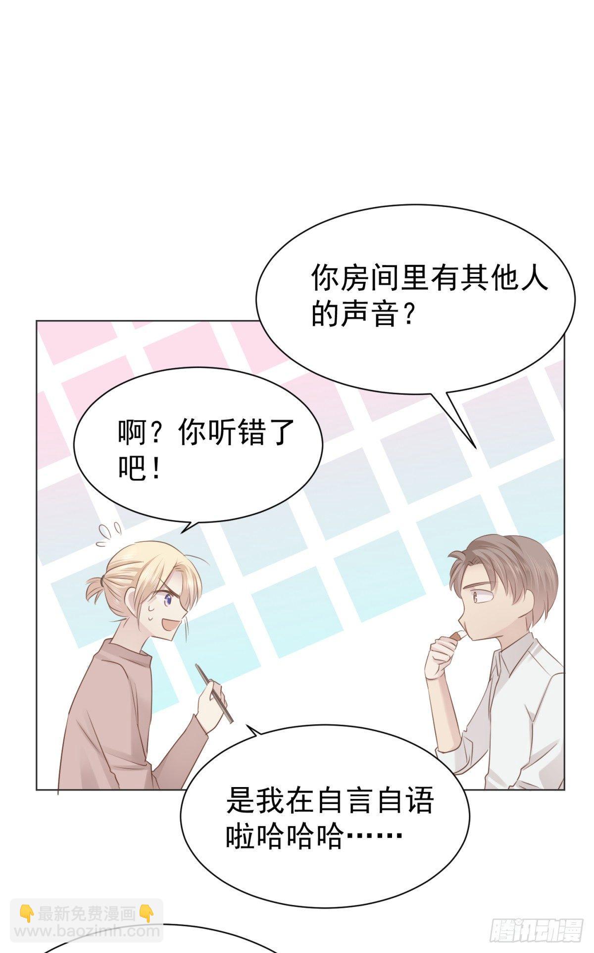 玩物-第23话
