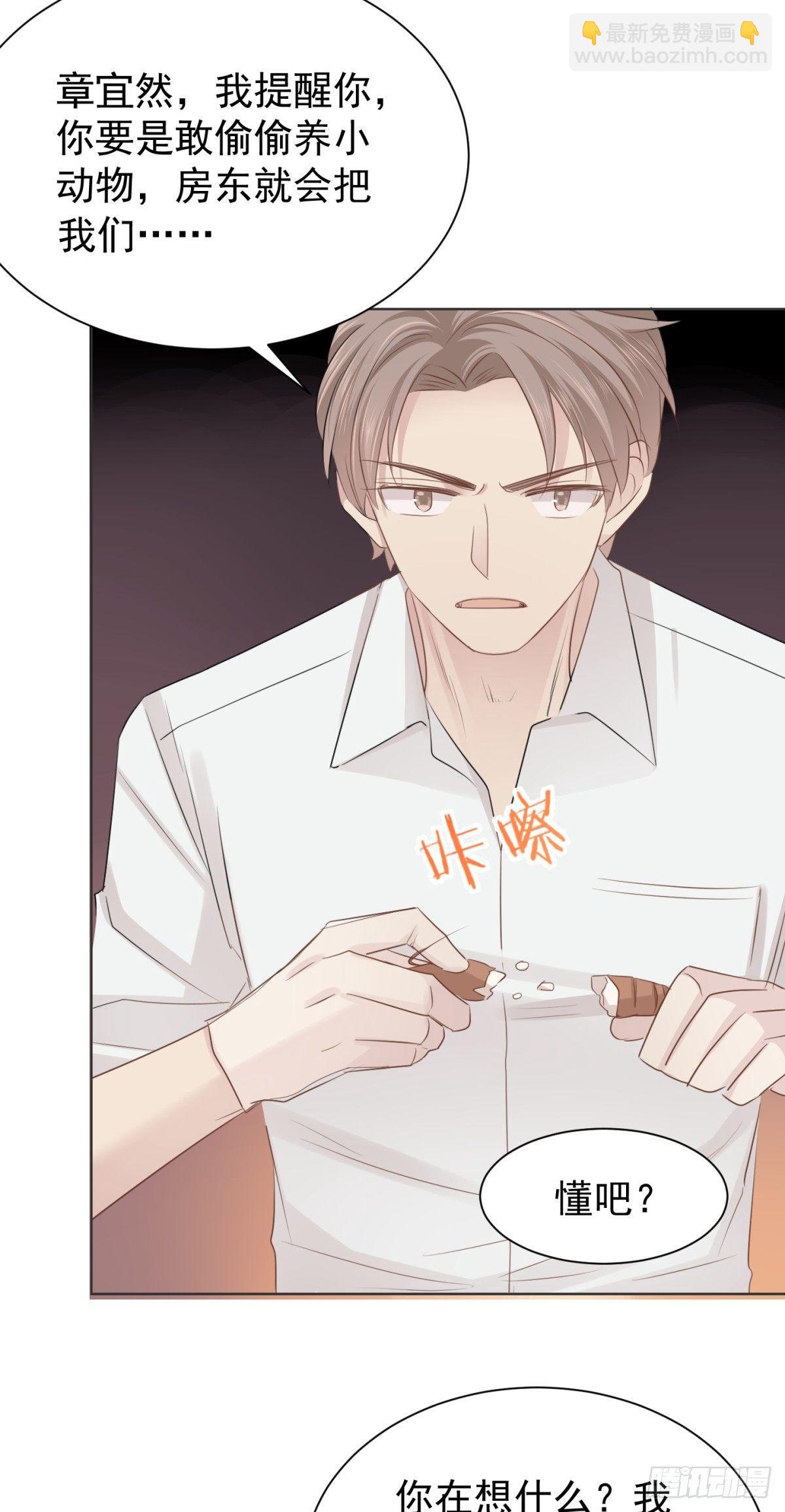 玩物-第23话