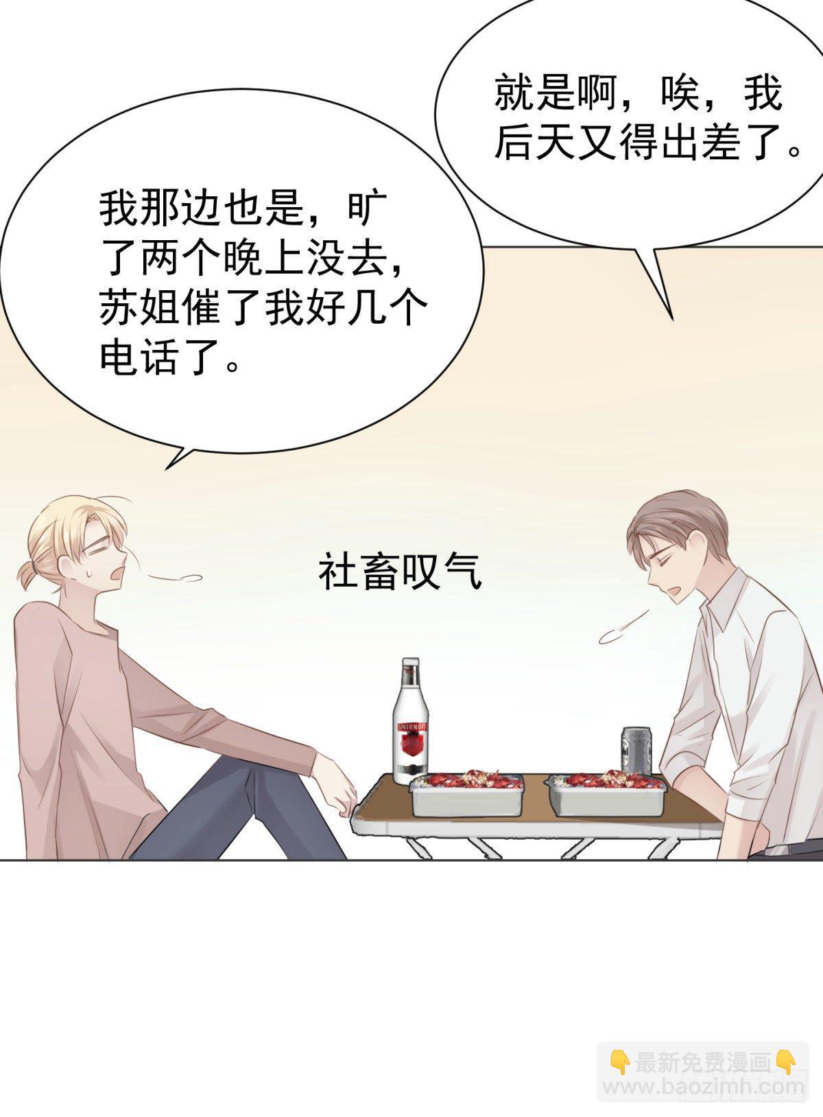 玩物-第23话