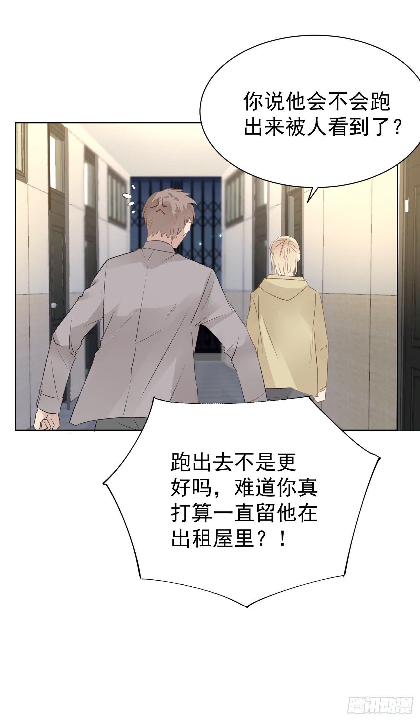 不长记性(1/2)-第25话
