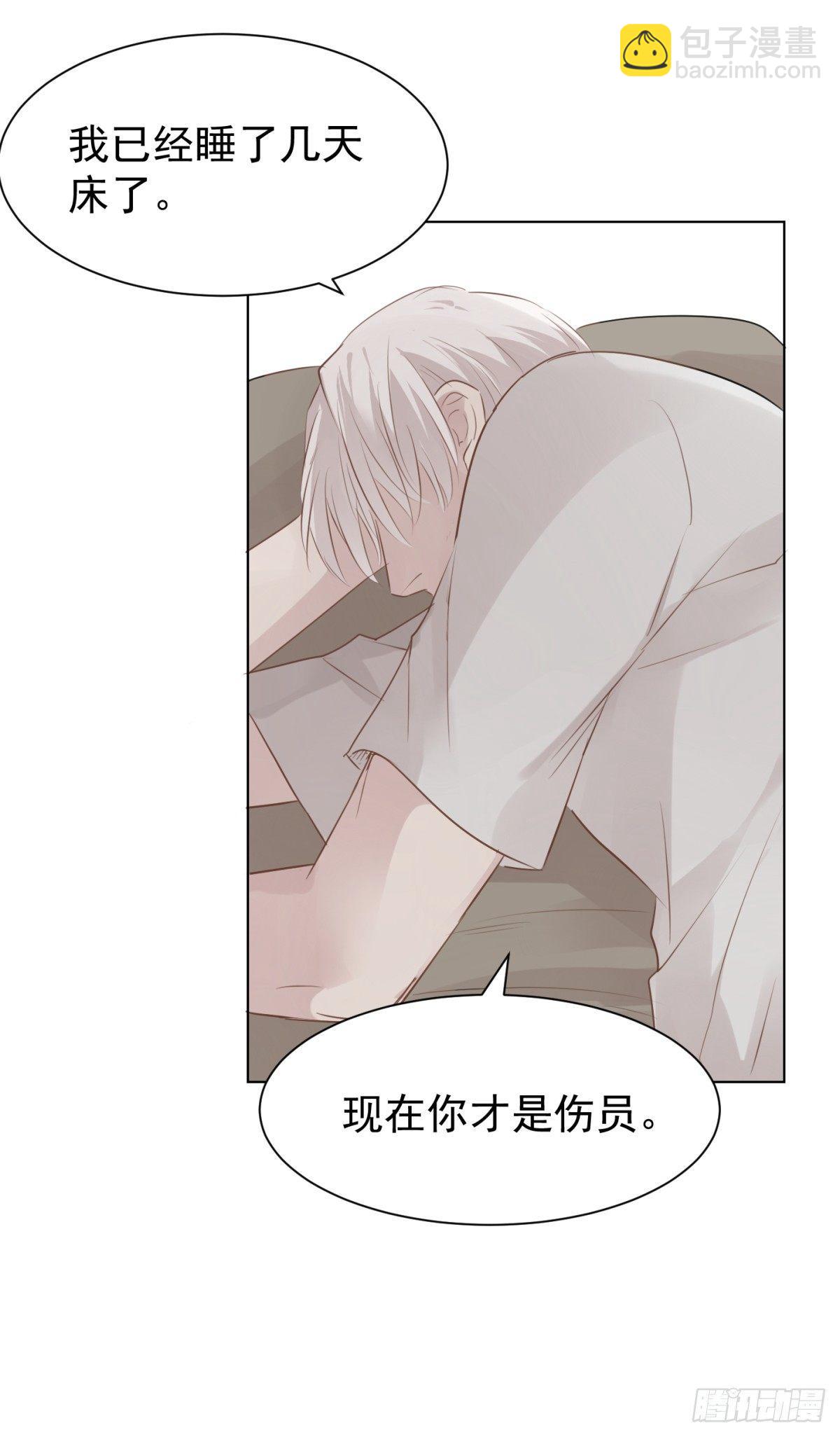 不长记性(1/2)-第25话