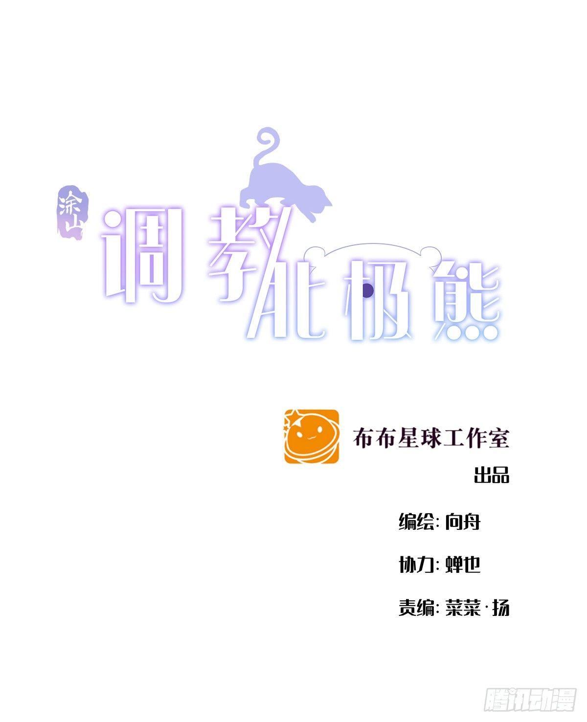 语出惊人(1/2)-第27话