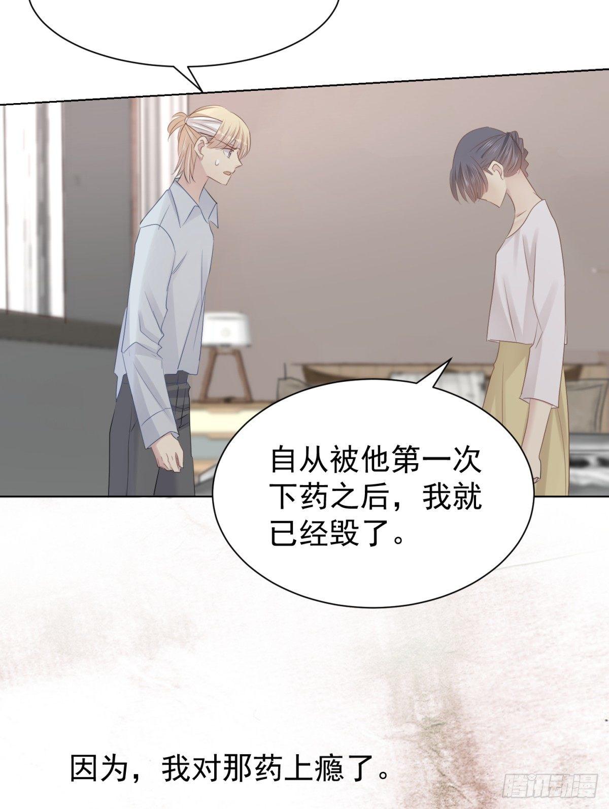 语出惊人(1/2)-第27话