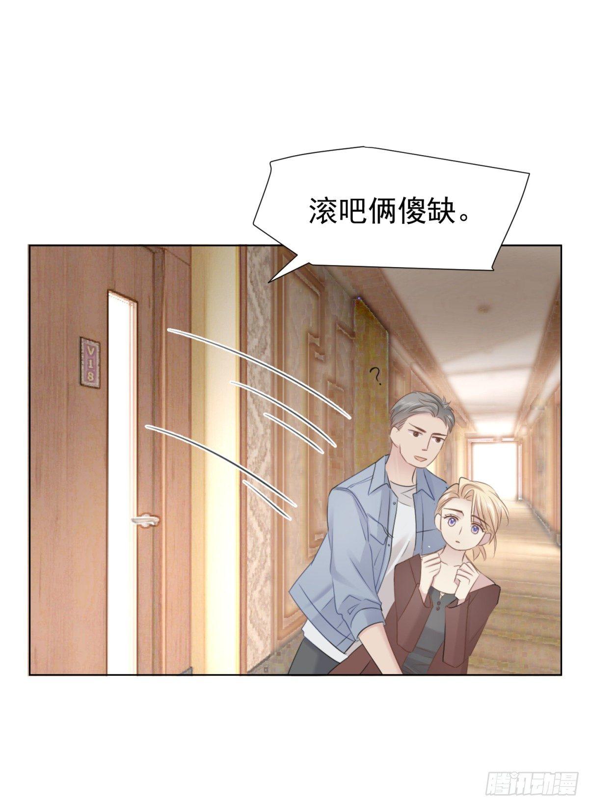 恋爱上头(1/2)-第29话