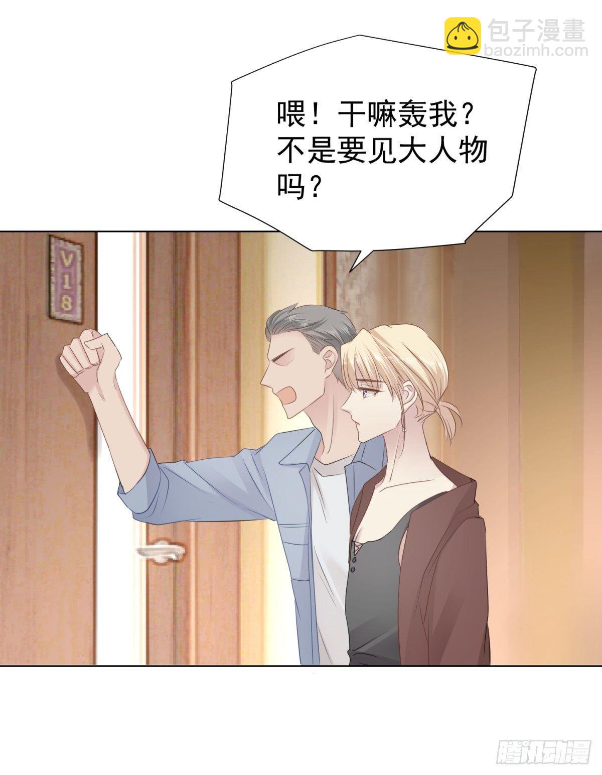 恋爱上头(1/2)-第29话