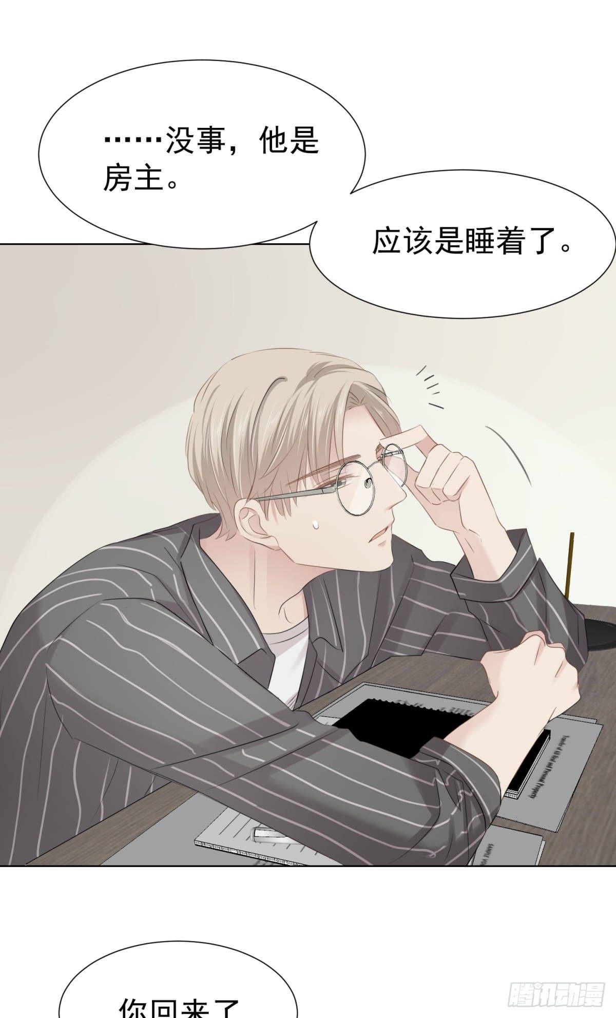 被隐藏的人(1/2)-第31话