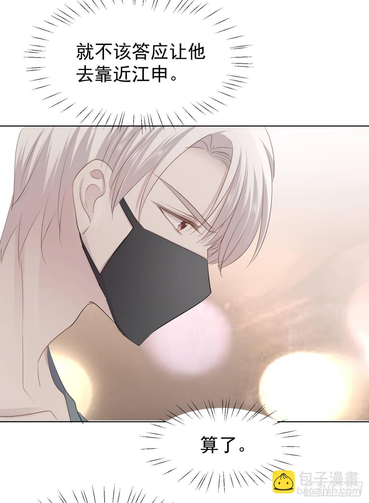 被隐藏的人(1/2)-第31话