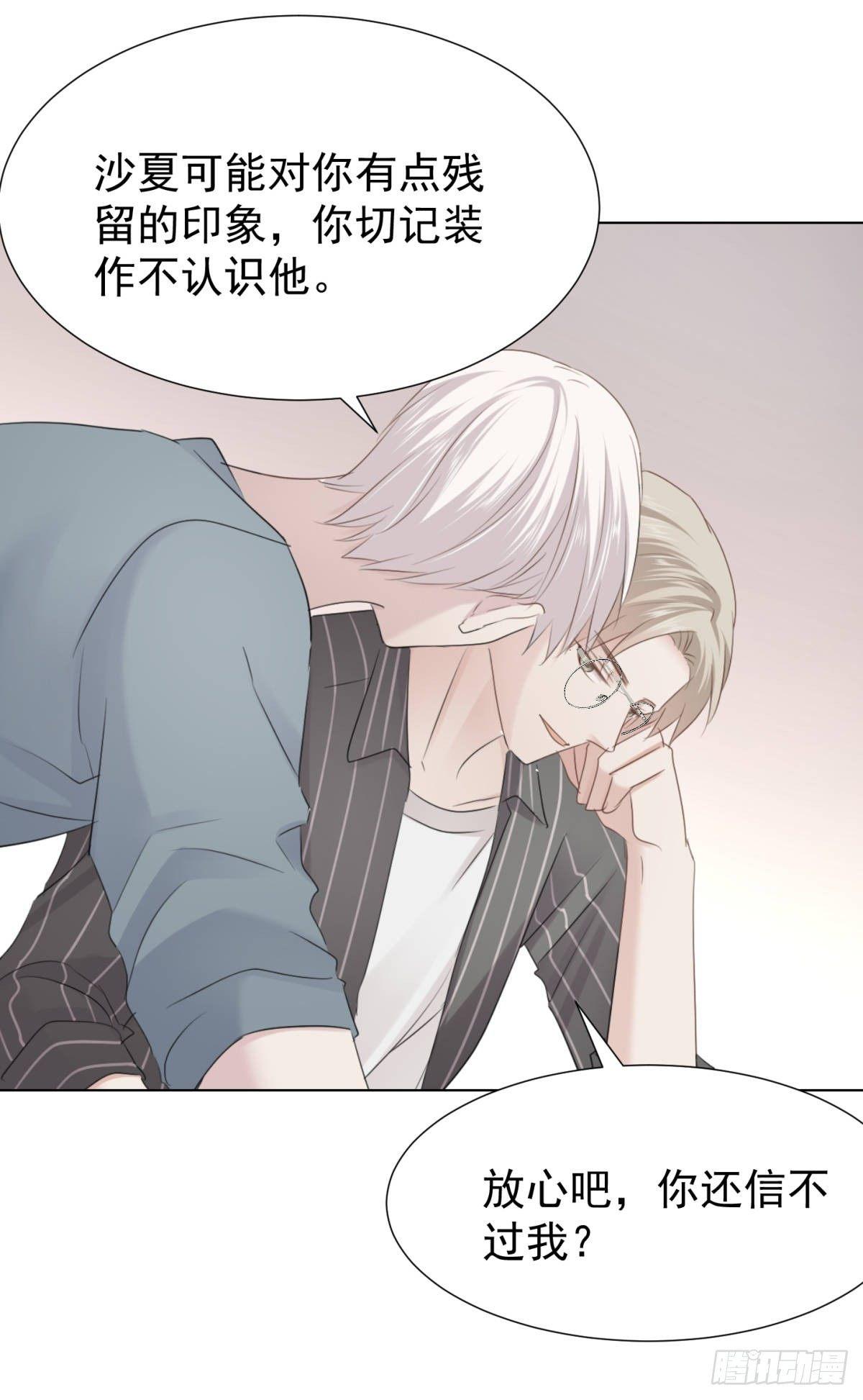 被隐藏的人(1/2)-第31话