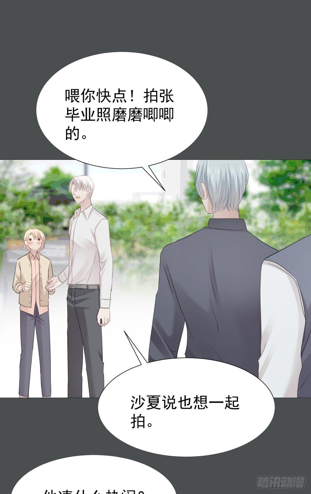被隐藏的人(1/2)-第31话