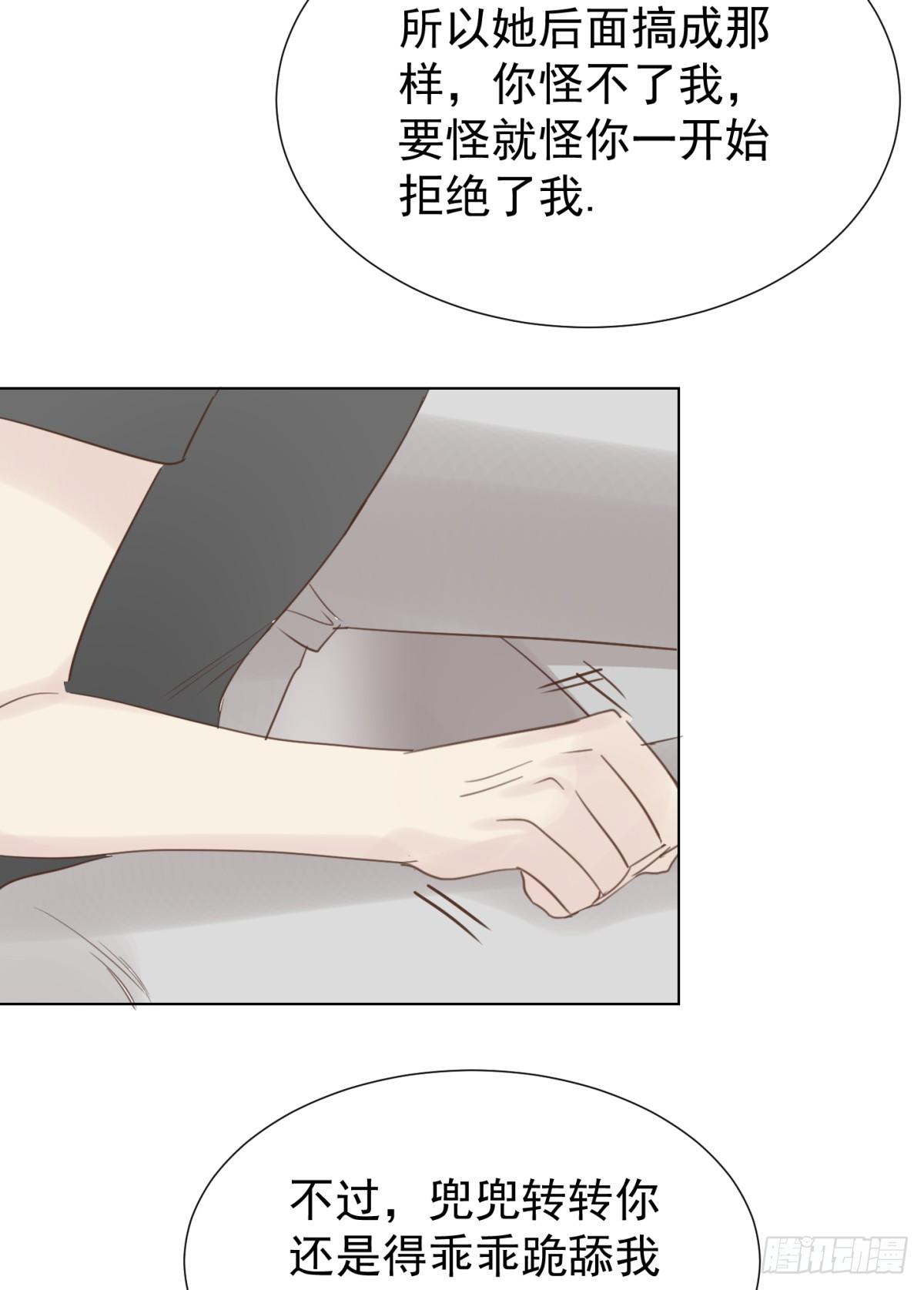 割裂(1/2)-第33话