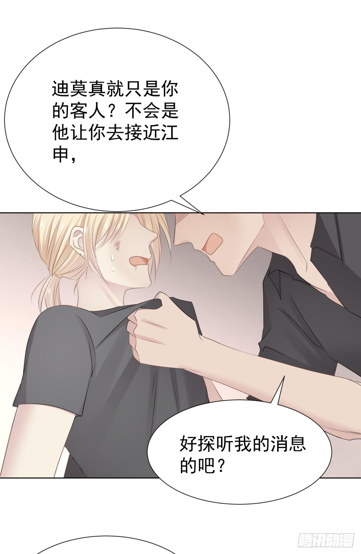 割裂(1/2)-第33话
