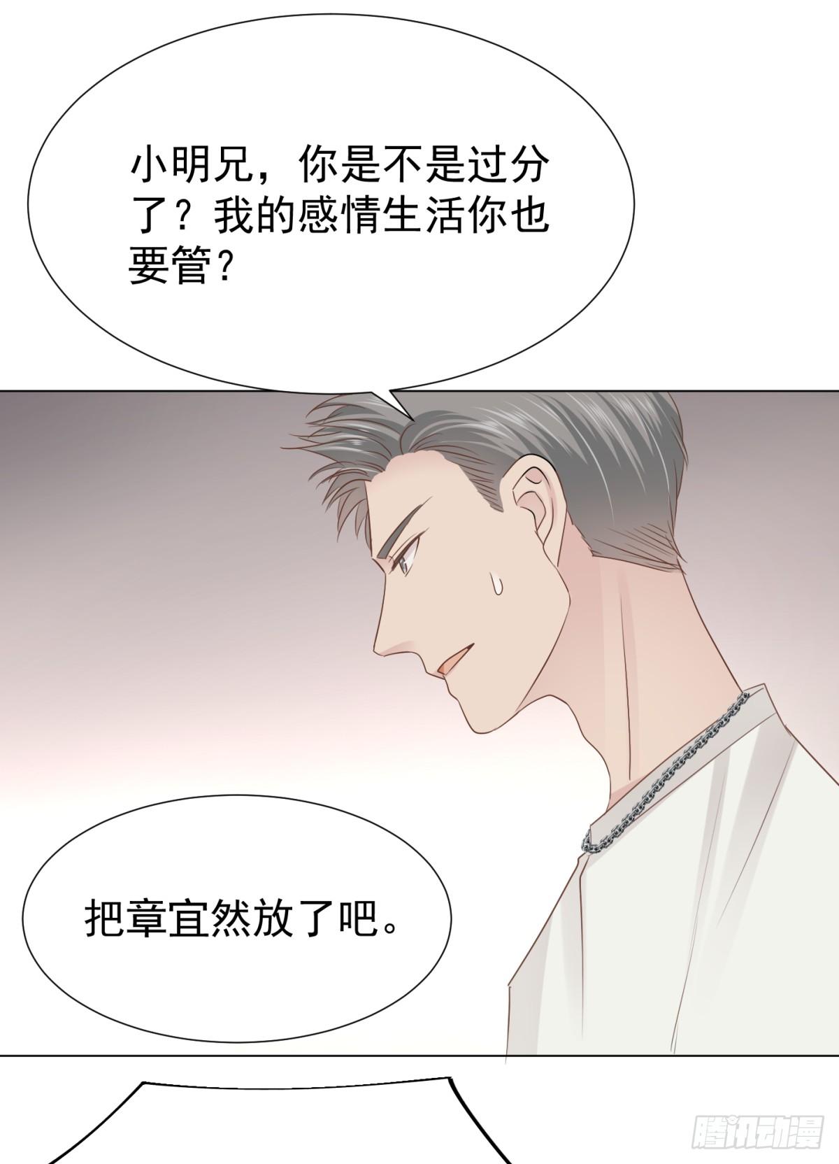 割裂(1/2)-第33话