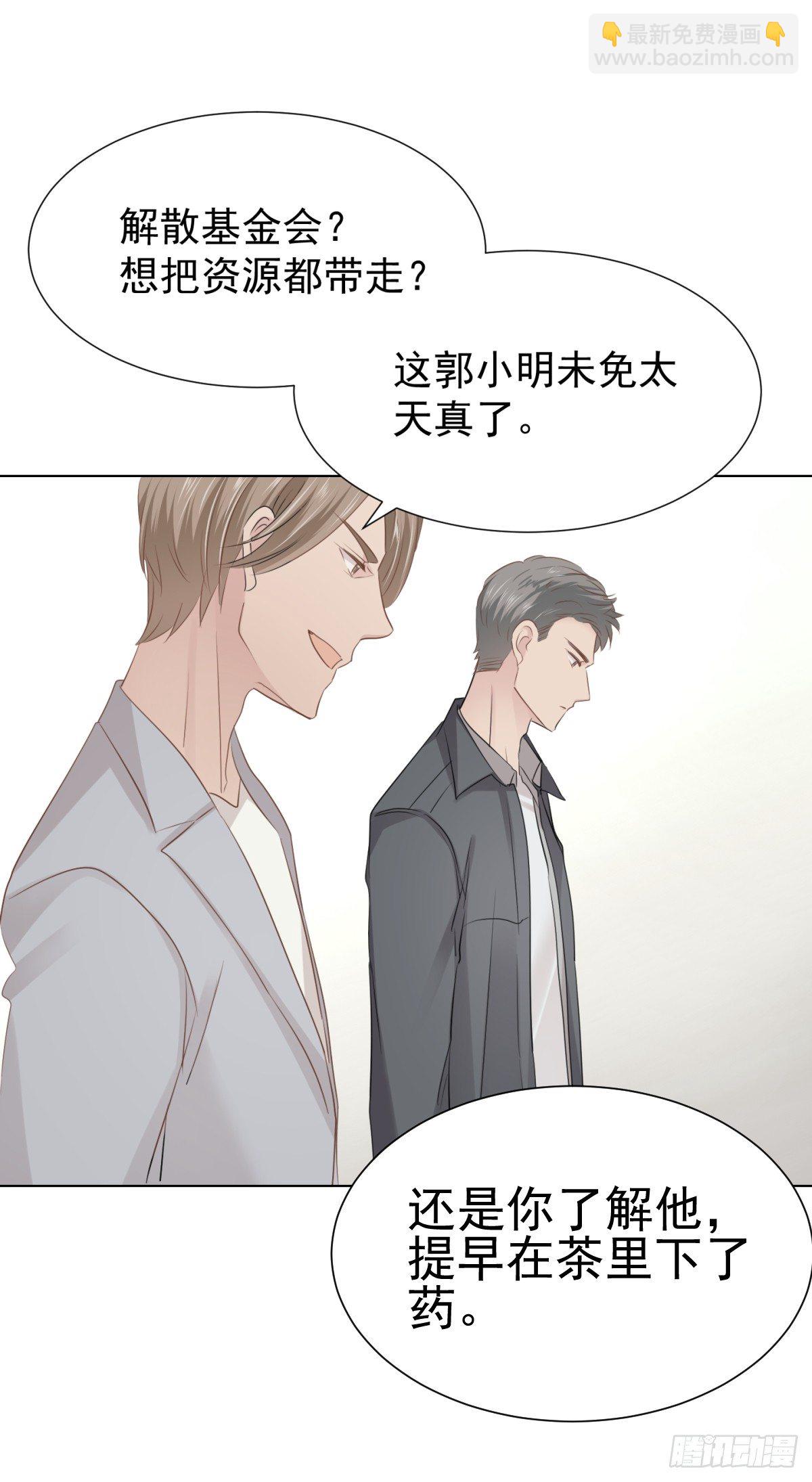 绝处逢生(1/2)-第35话