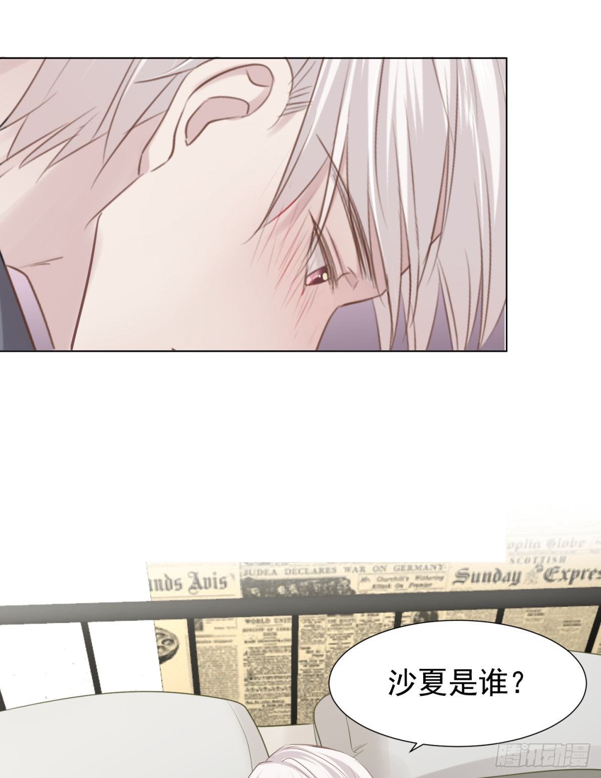 叫我沙夏(1/2)-第37话