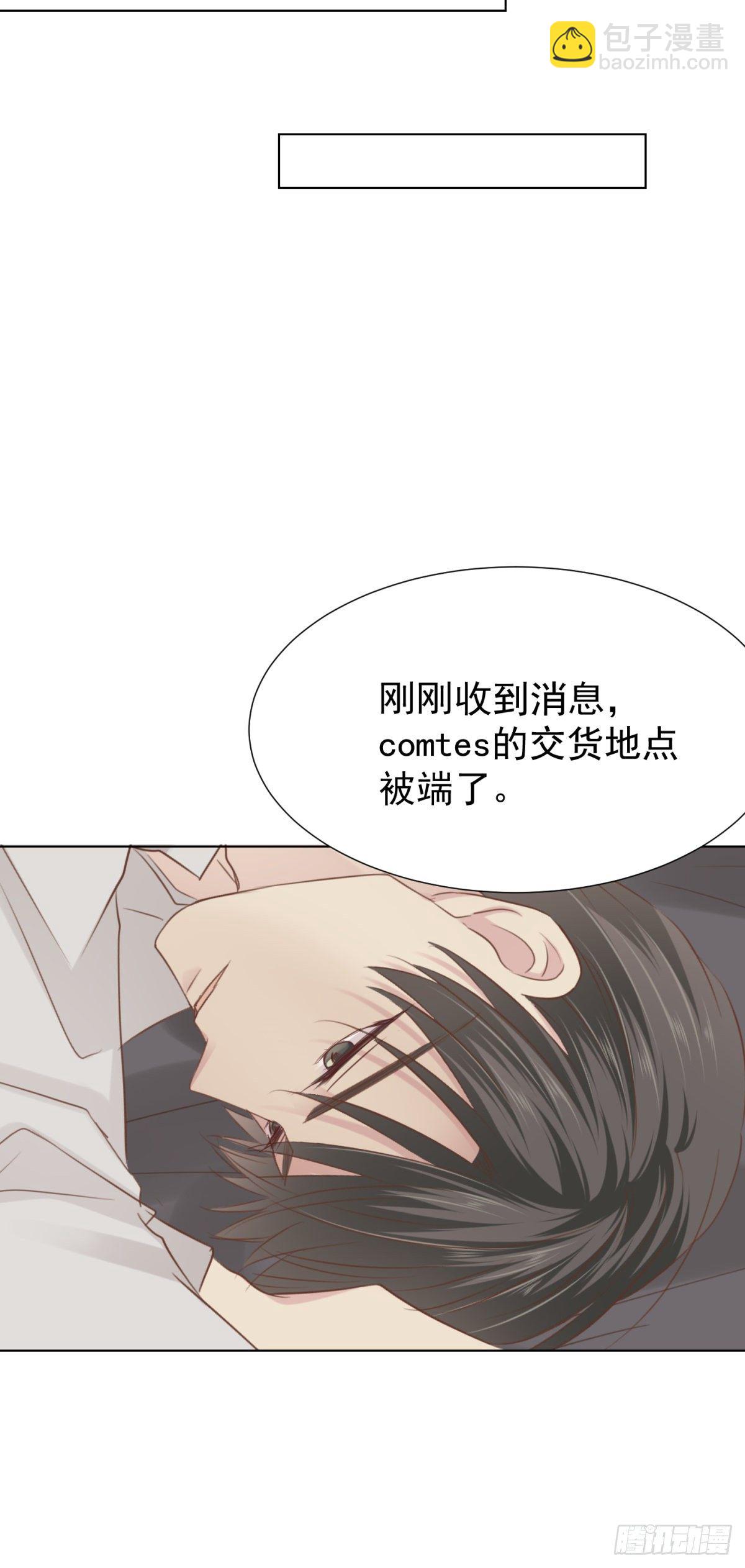 叫我沙夏(1/2)-第37话