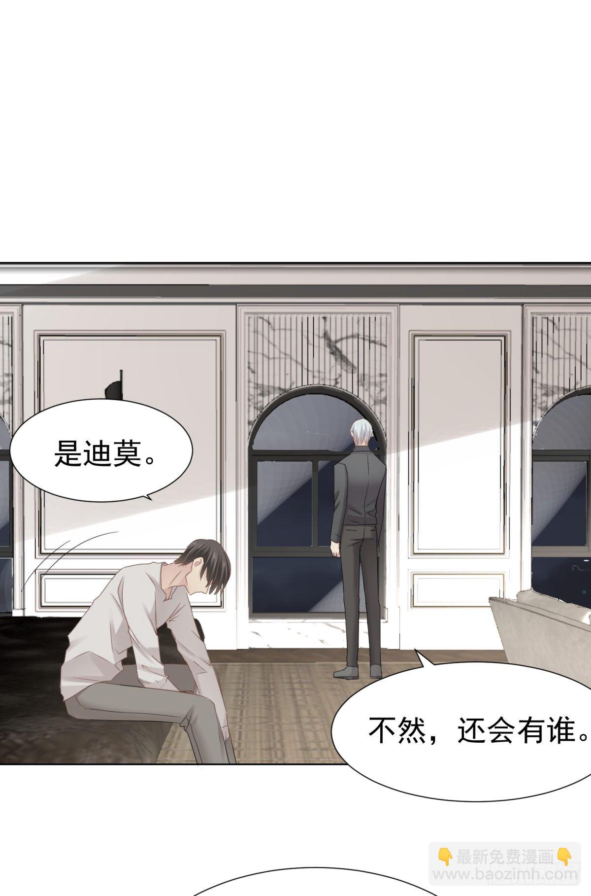 叫我沙夏(1/2)-第37话
