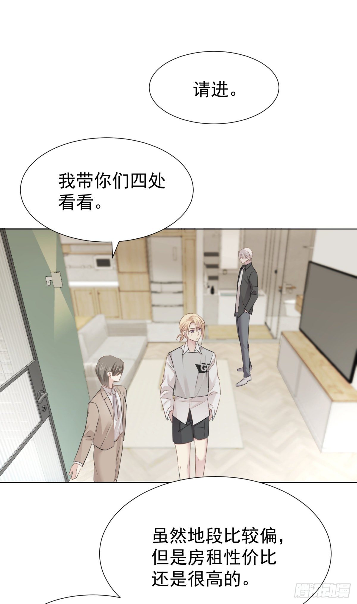 叫我沙夏(1/2)-第37话