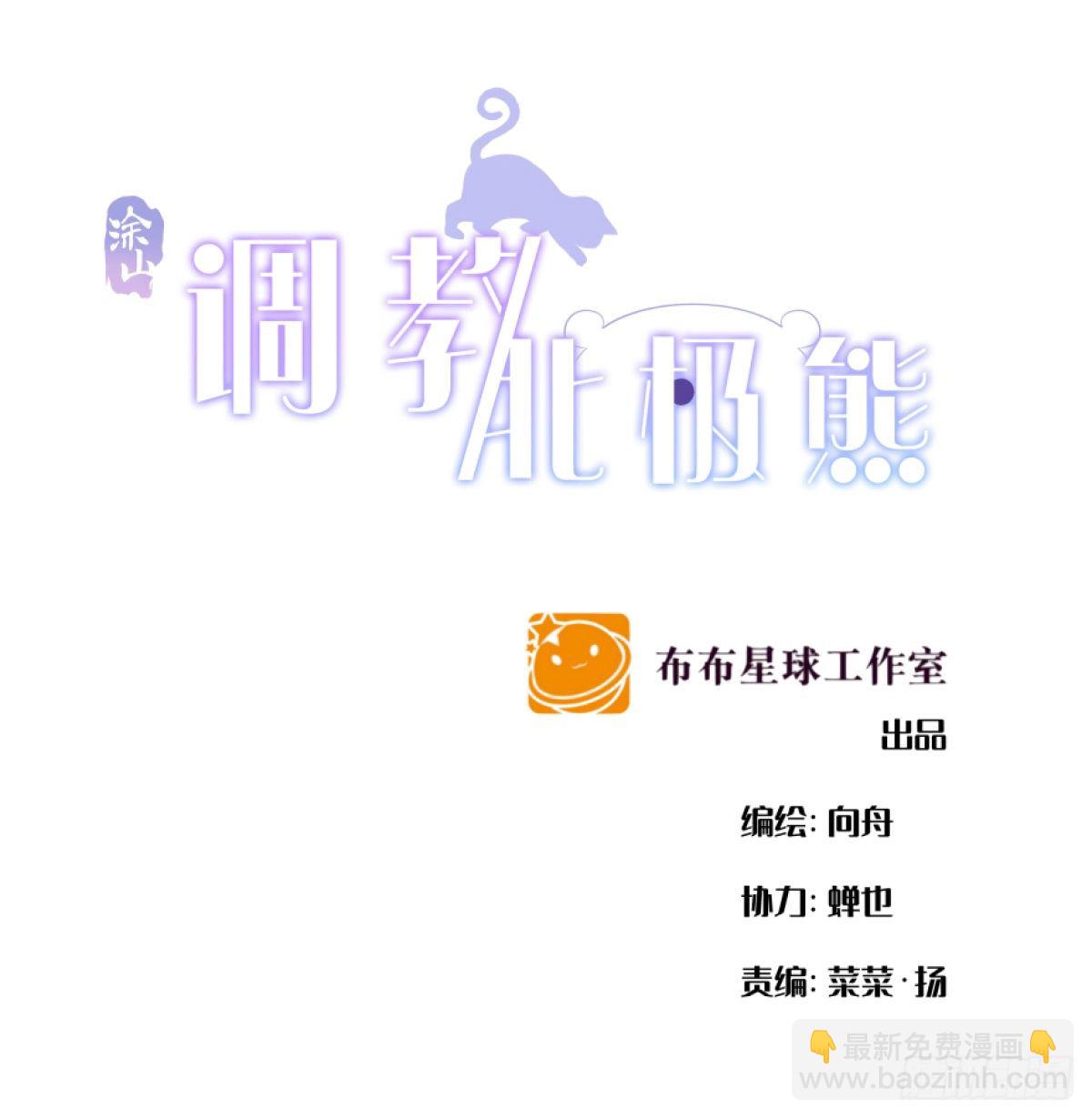 梦中(1/2)-第39话