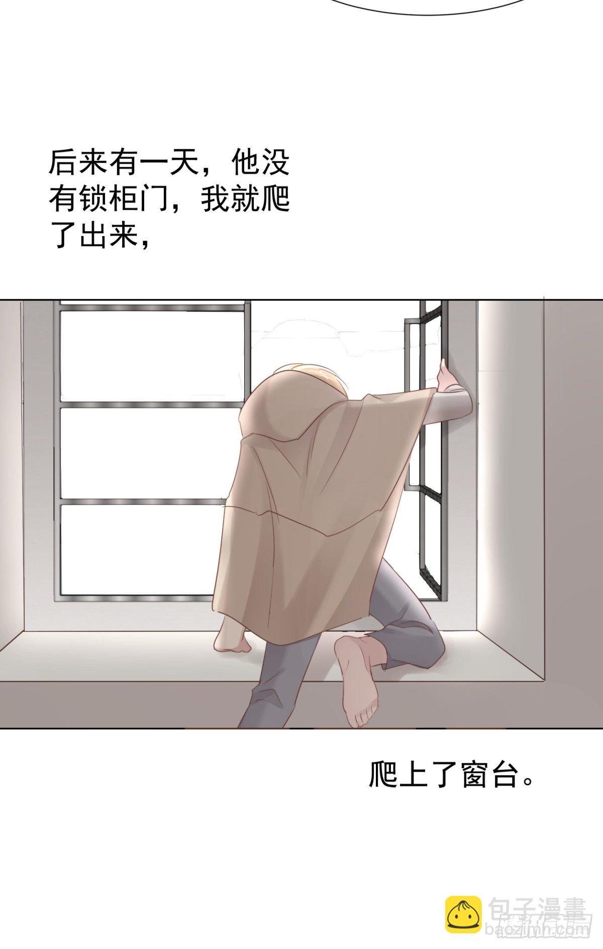 梦中(1/2)-第39话