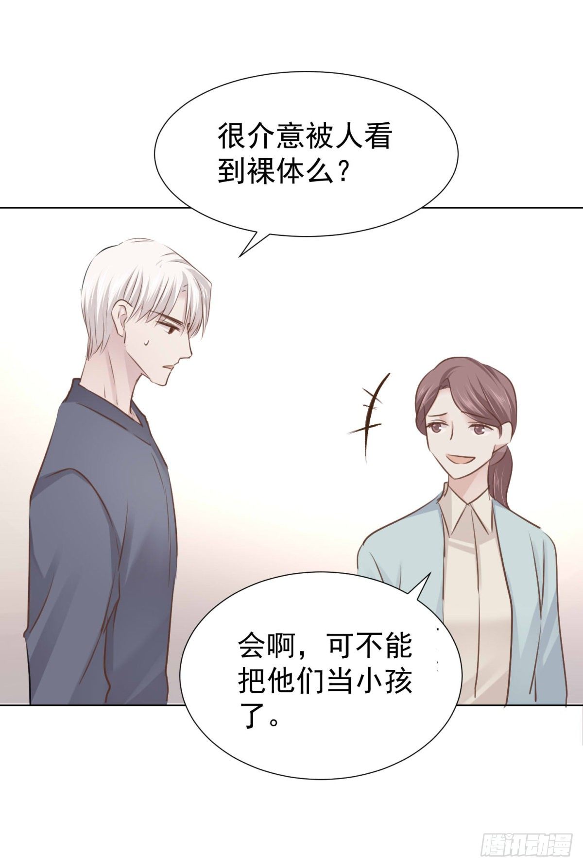 什么都不懂(1/2)-第47话