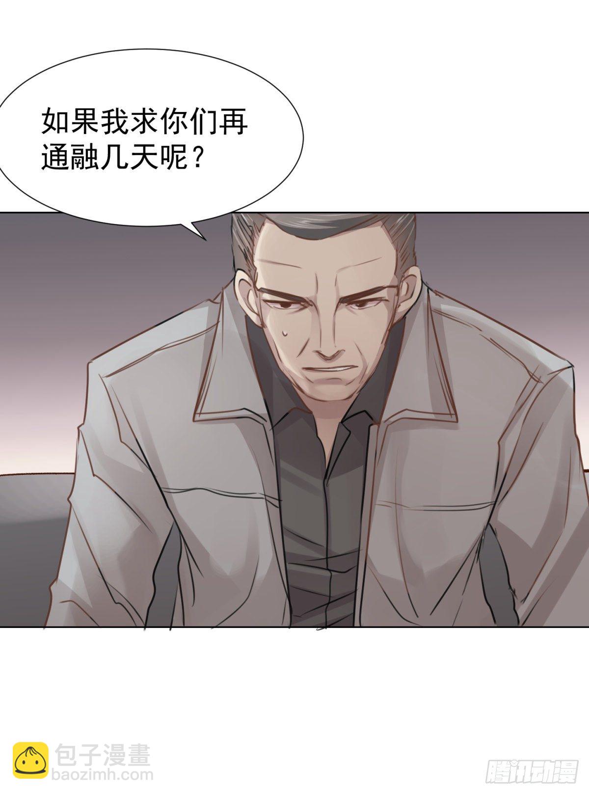 预谋（上）-第49话