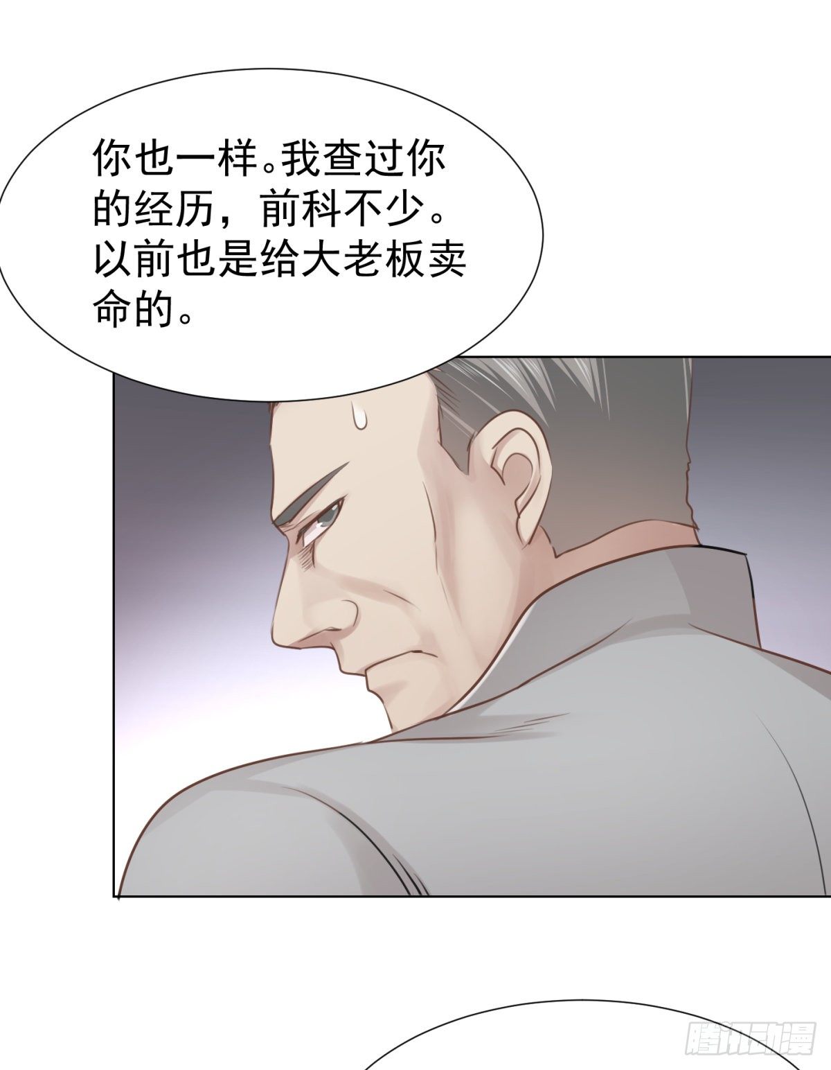 预谋（上）-第49话