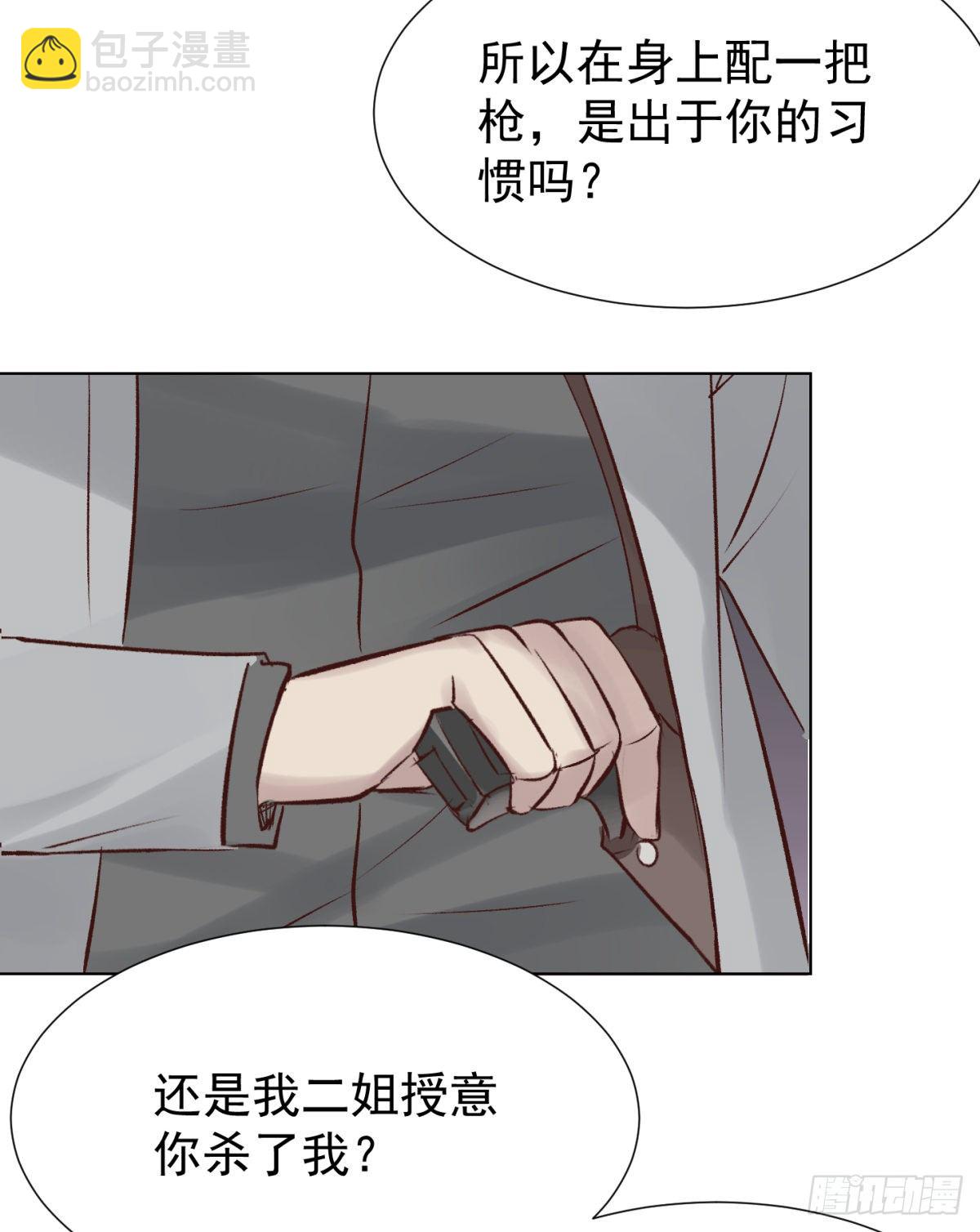 预谋（上）-第49话
