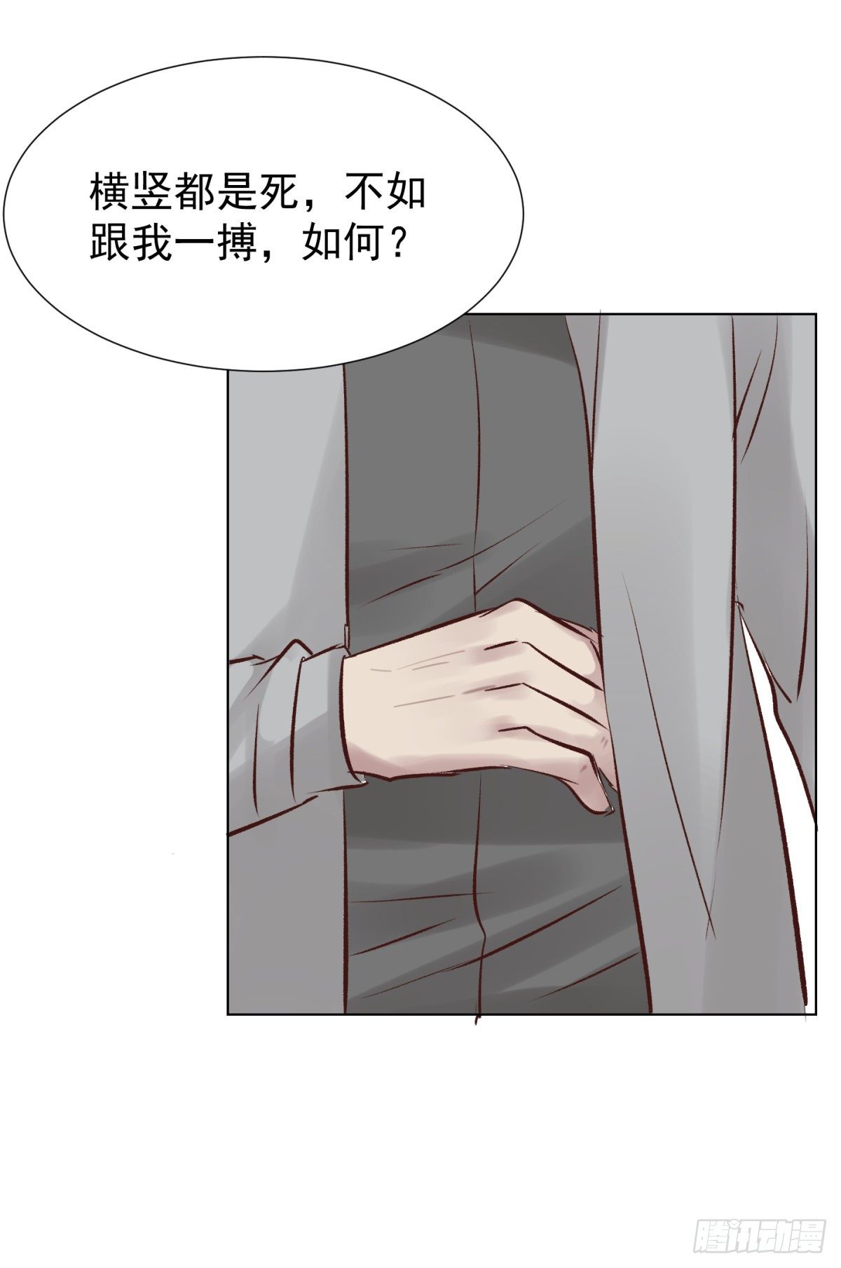 预谋（上）-第49话