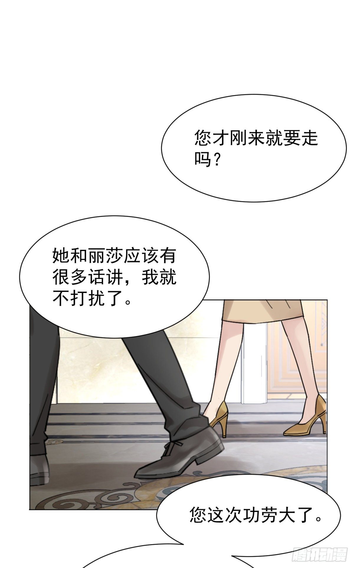 预谋 （下）-第51话