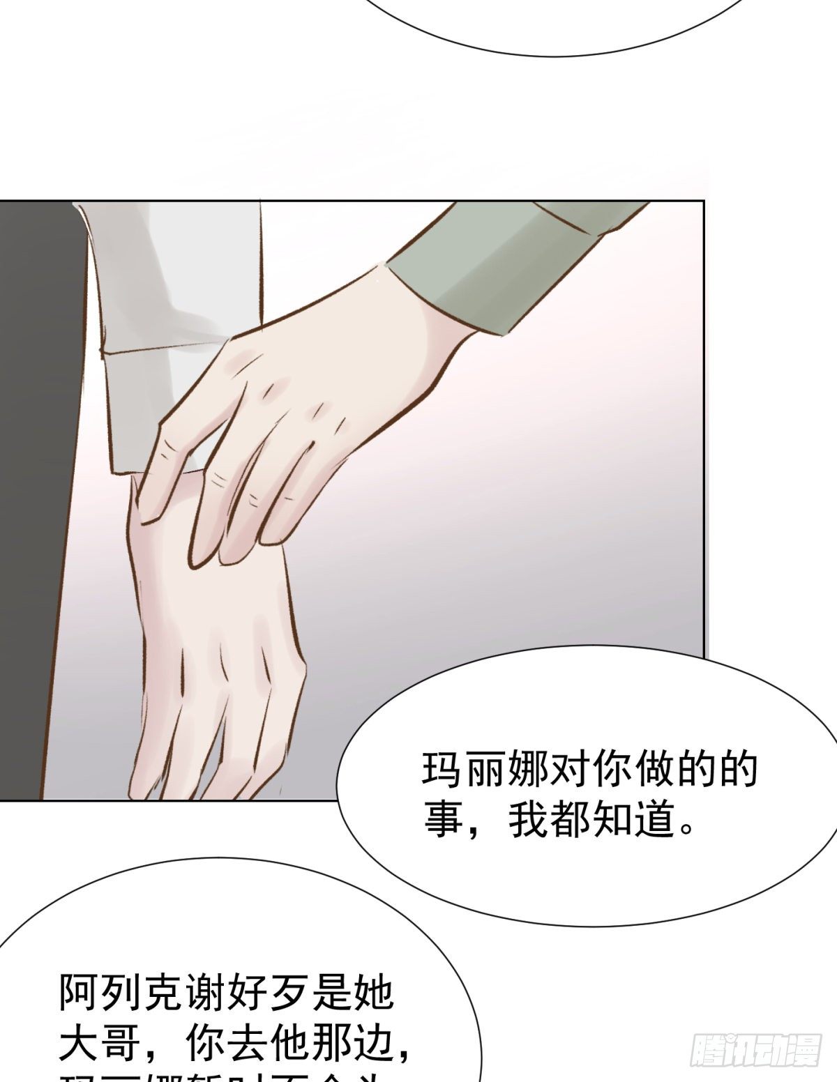 誓言（中）-第53话
