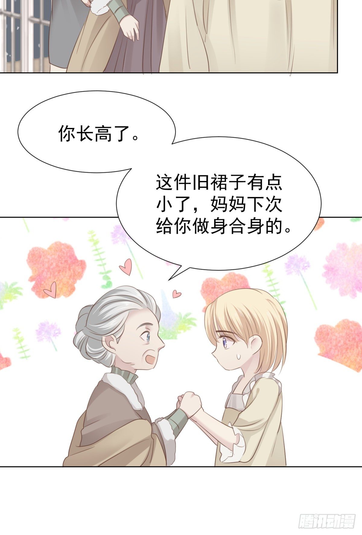 誓言（中）-第53话