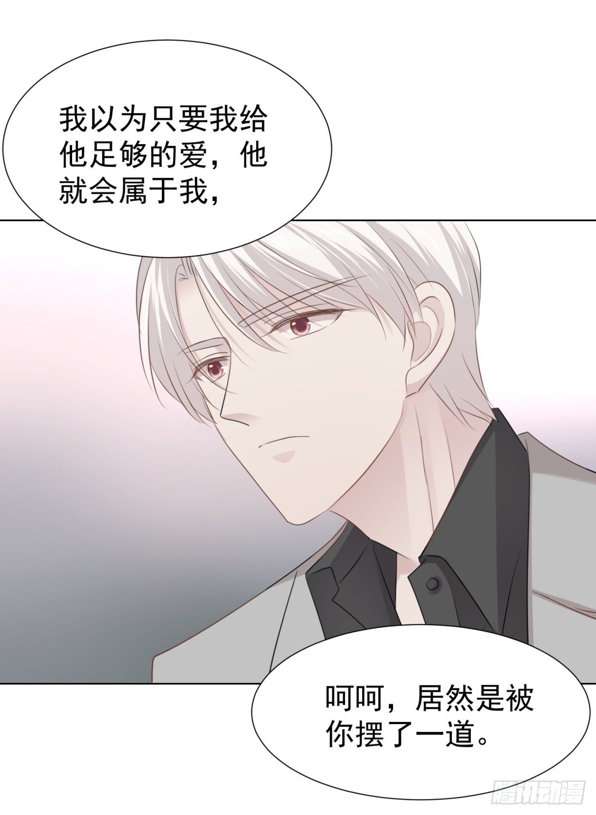爱？-第55话