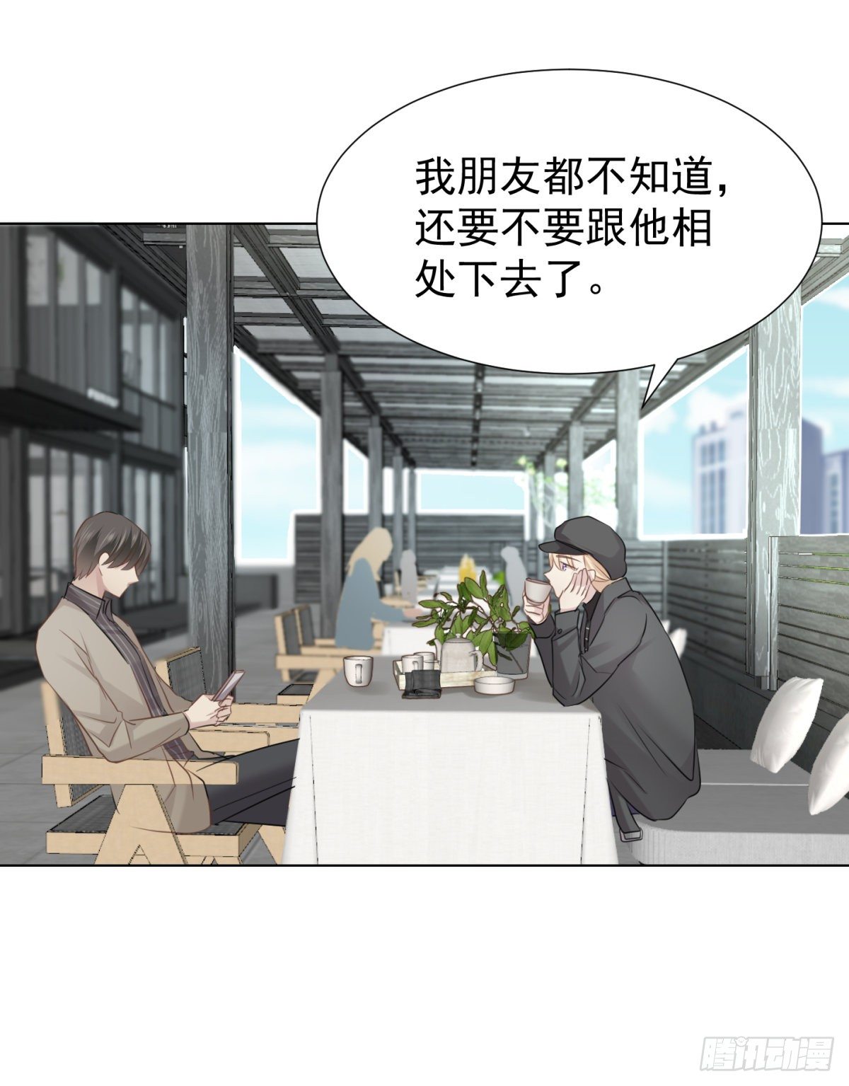 别踩雷区-第57话