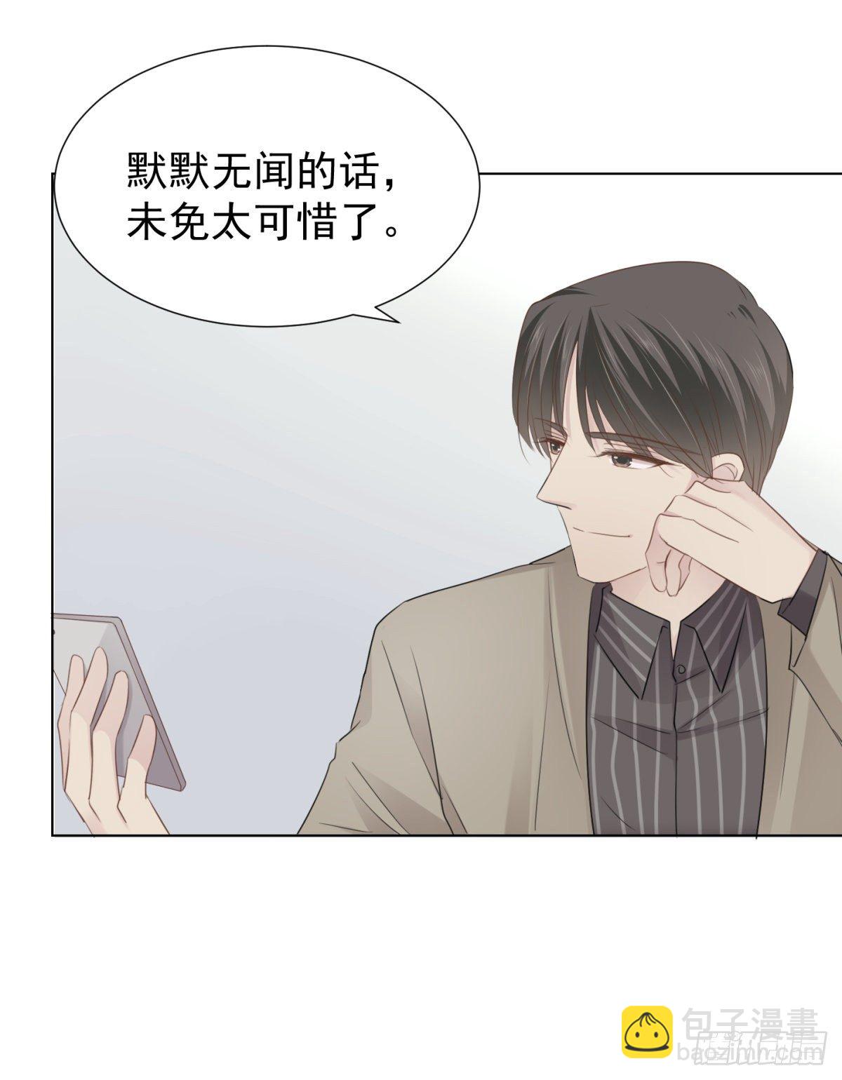 别踩雷区-第57话