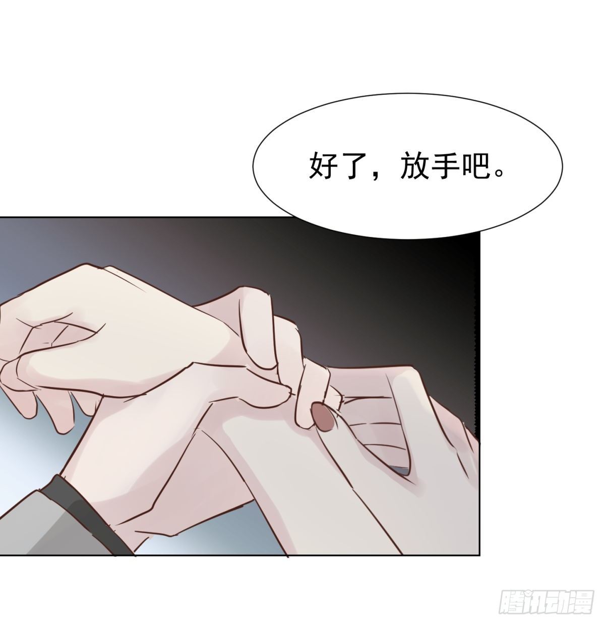 别踩雷区-第57话